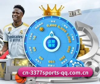 3377体育 APP 深度功能（3377 SPORTS）